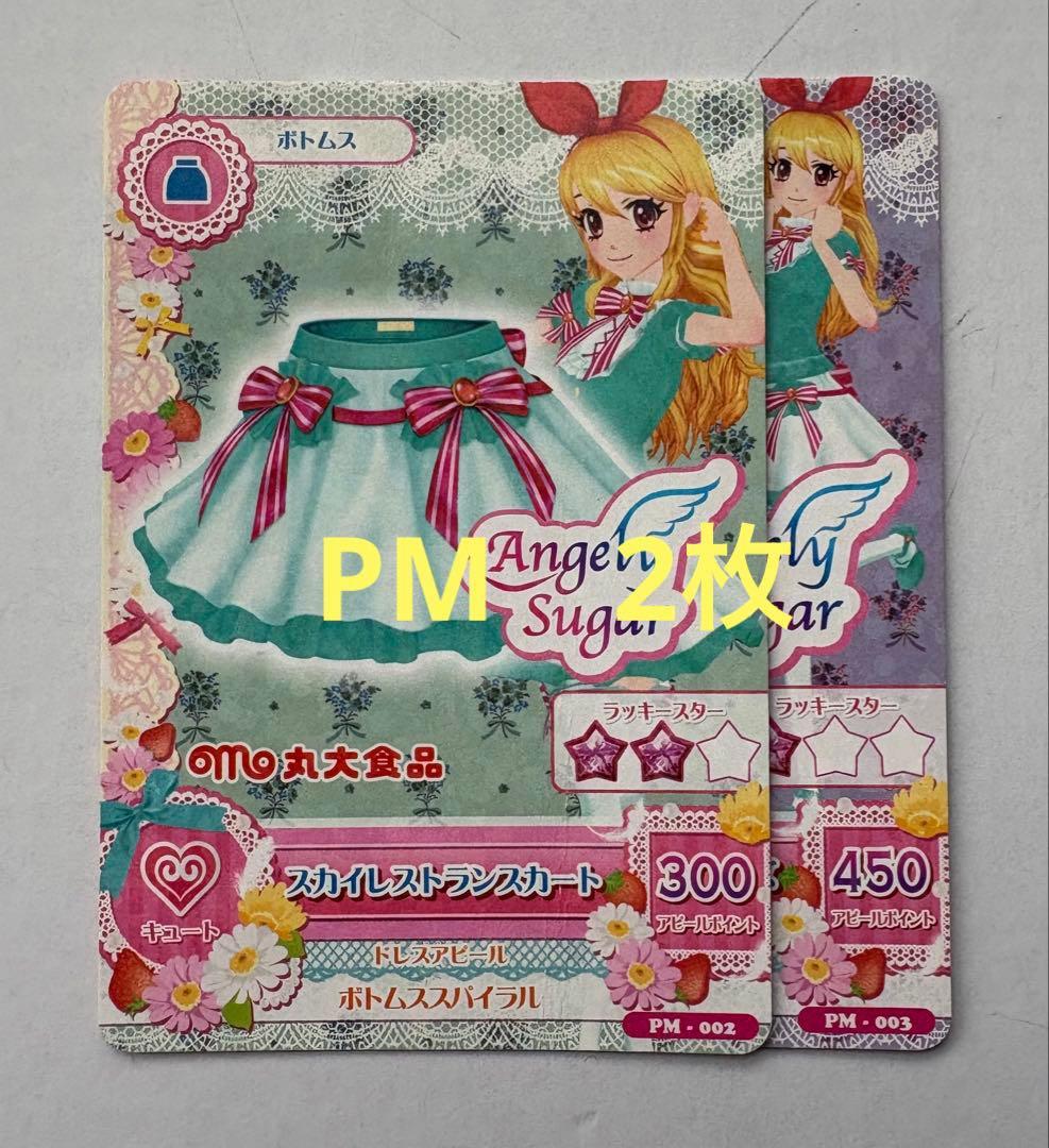 アイカツカード　初期　まとめ売り　約320枚