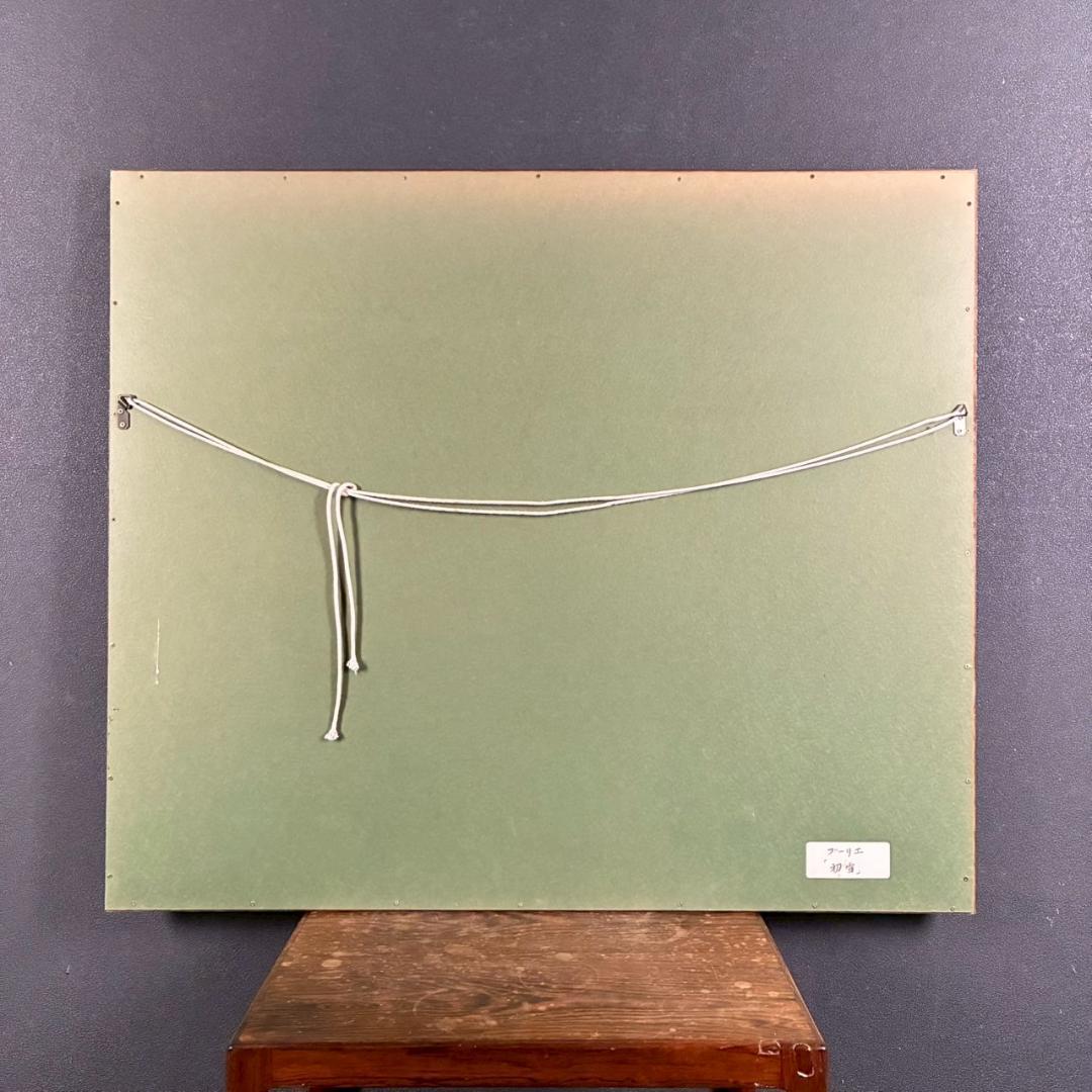 美品 アンドレ・ブーリエ「初雪」リトグラフ 直筆サイン入 額縁入り