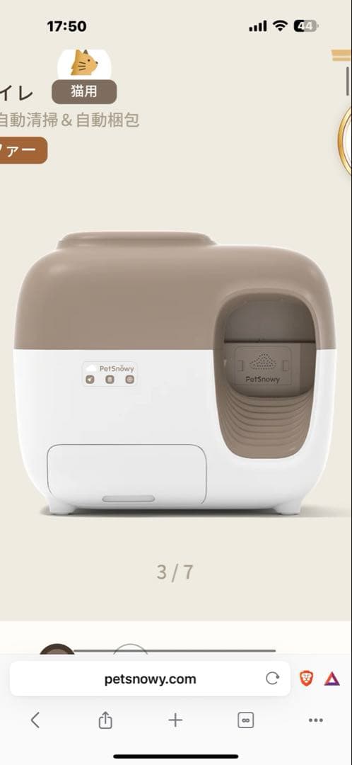 Crawler Pety ペットスノーイー新品未使用　正規交換品