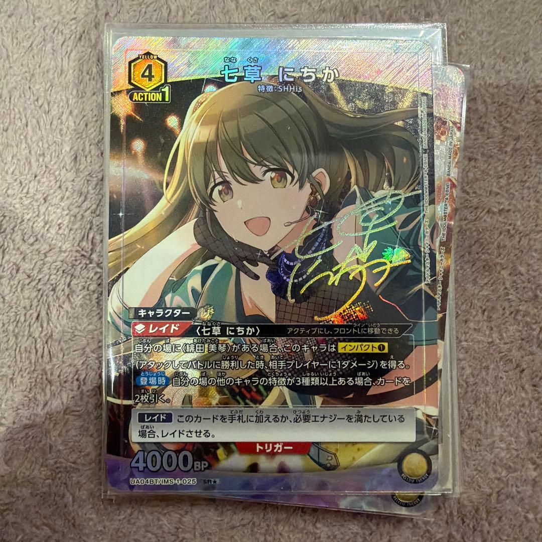 ユニオンアリーナ パラレルセット