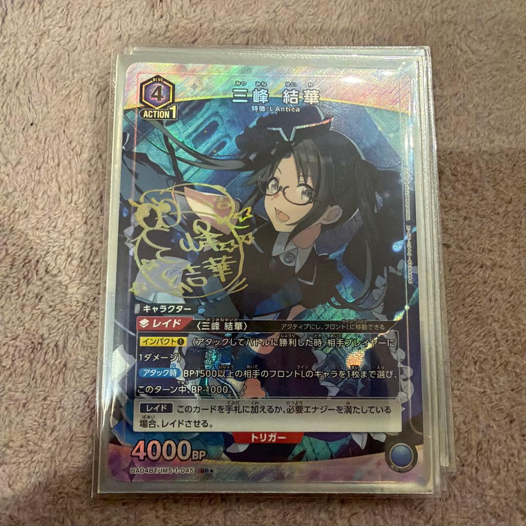 ユニオンアリーナ パラレルセット