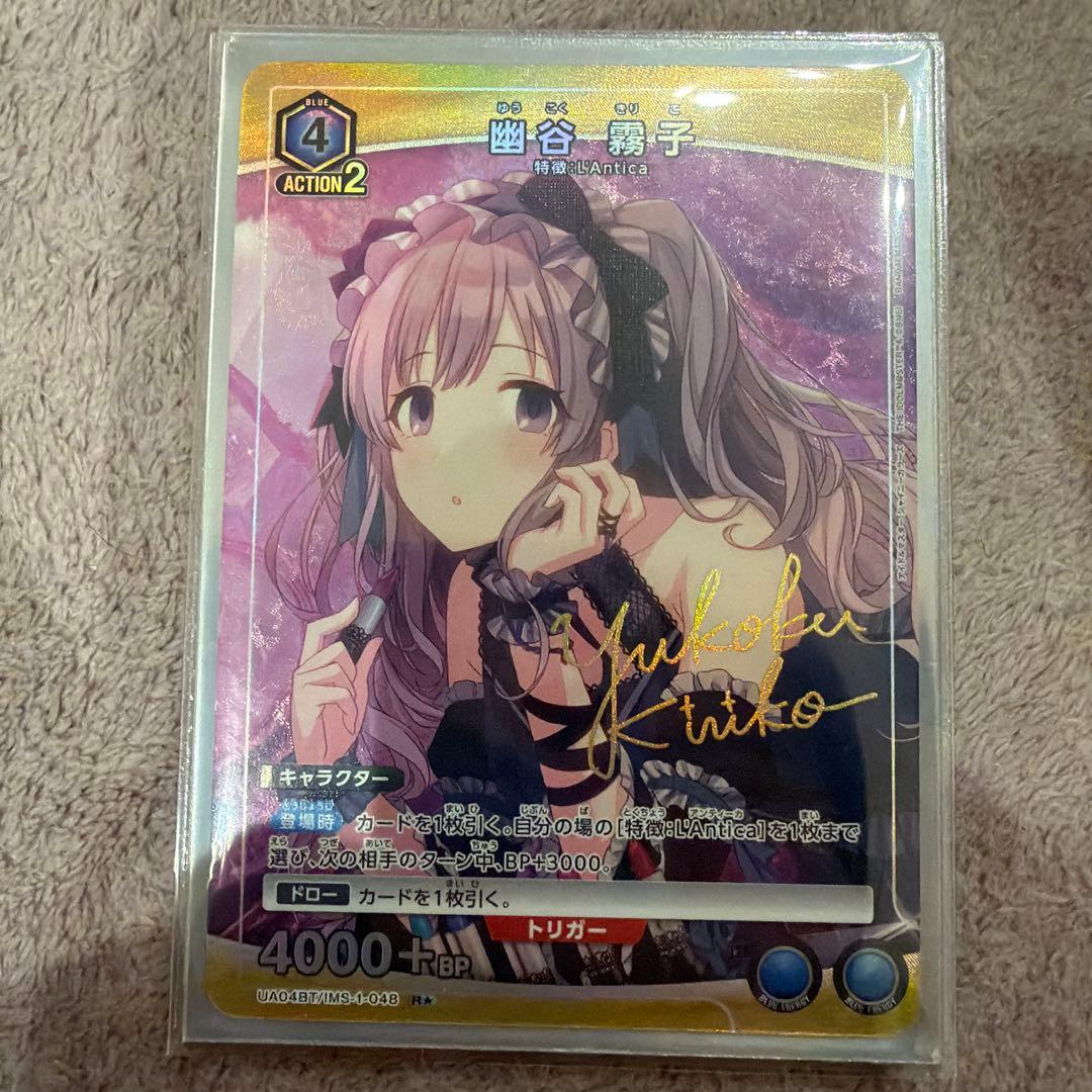 ユニオンアリーナ パラレルセット