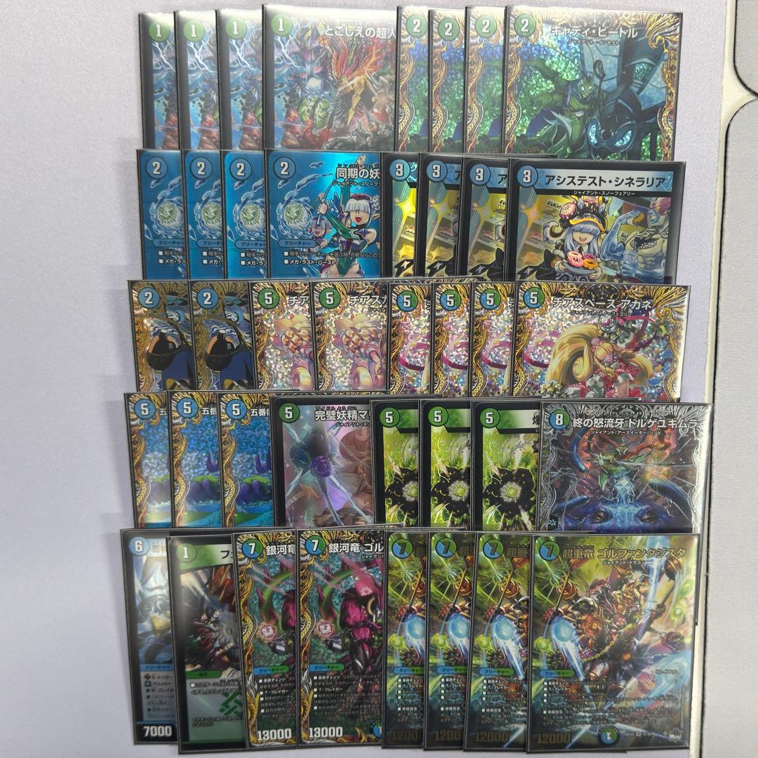 青緑ジャイアント デッキ　レート高め フルホイル