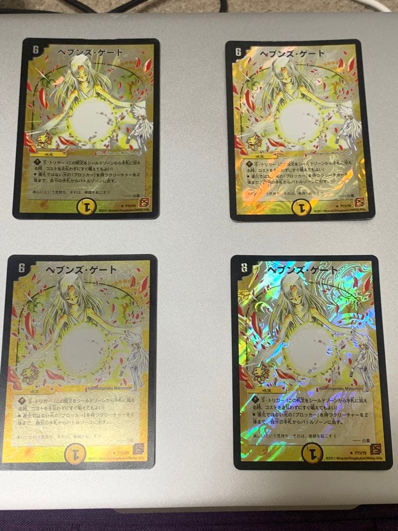 プレイ用　ヘブンズ・ゲート プロモ　4枚セット　ママ天門