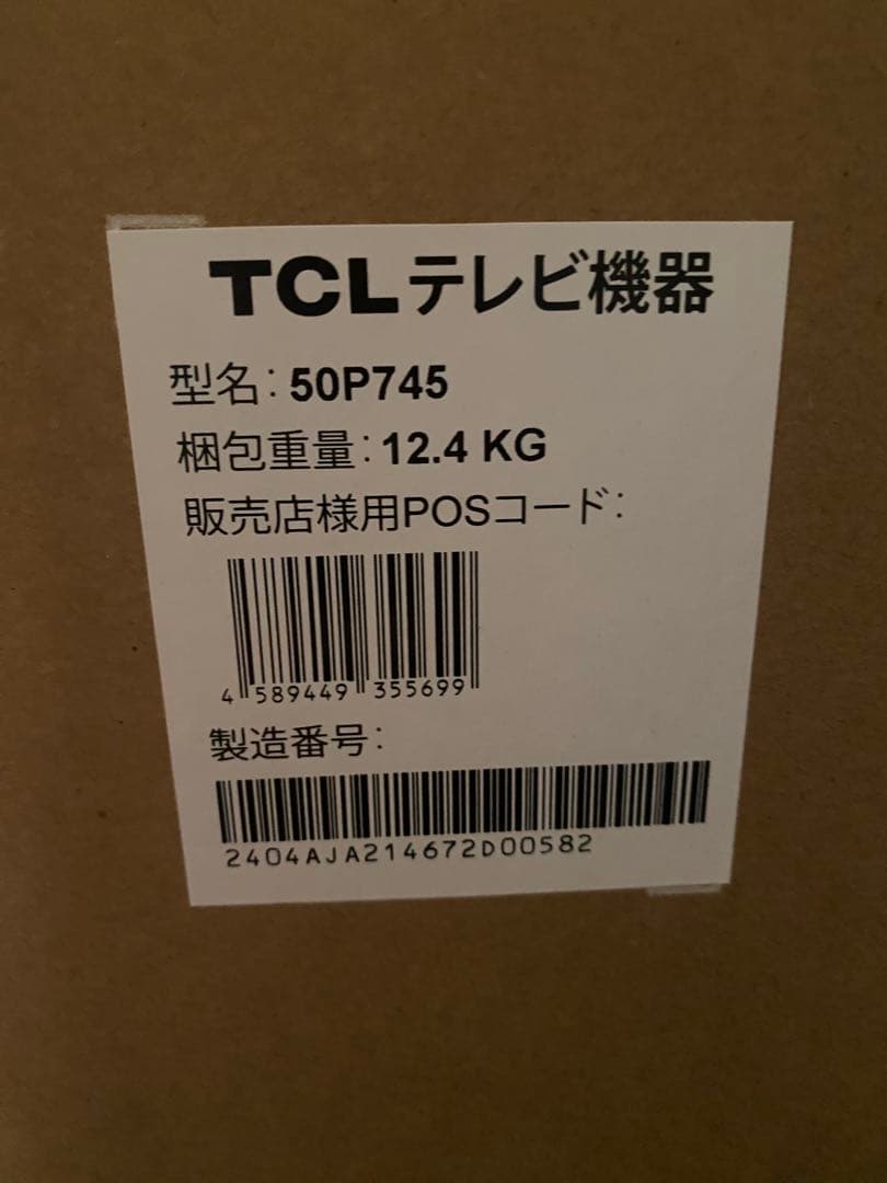 ⭕️ 新品未使用 TCL 50インチ 4Kスマート液晶テレビ
