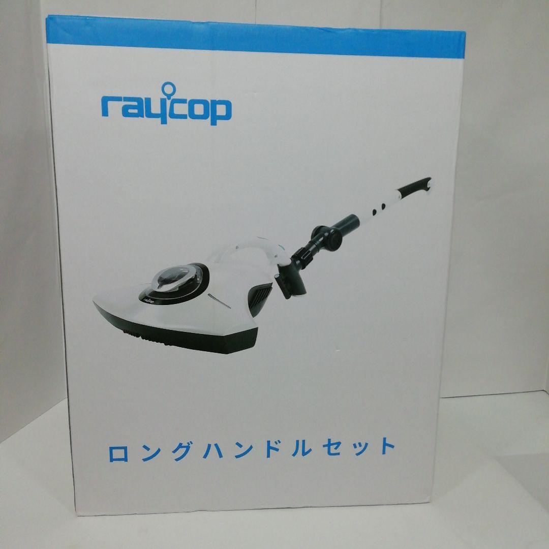 掃除機 ロングハンドルセット