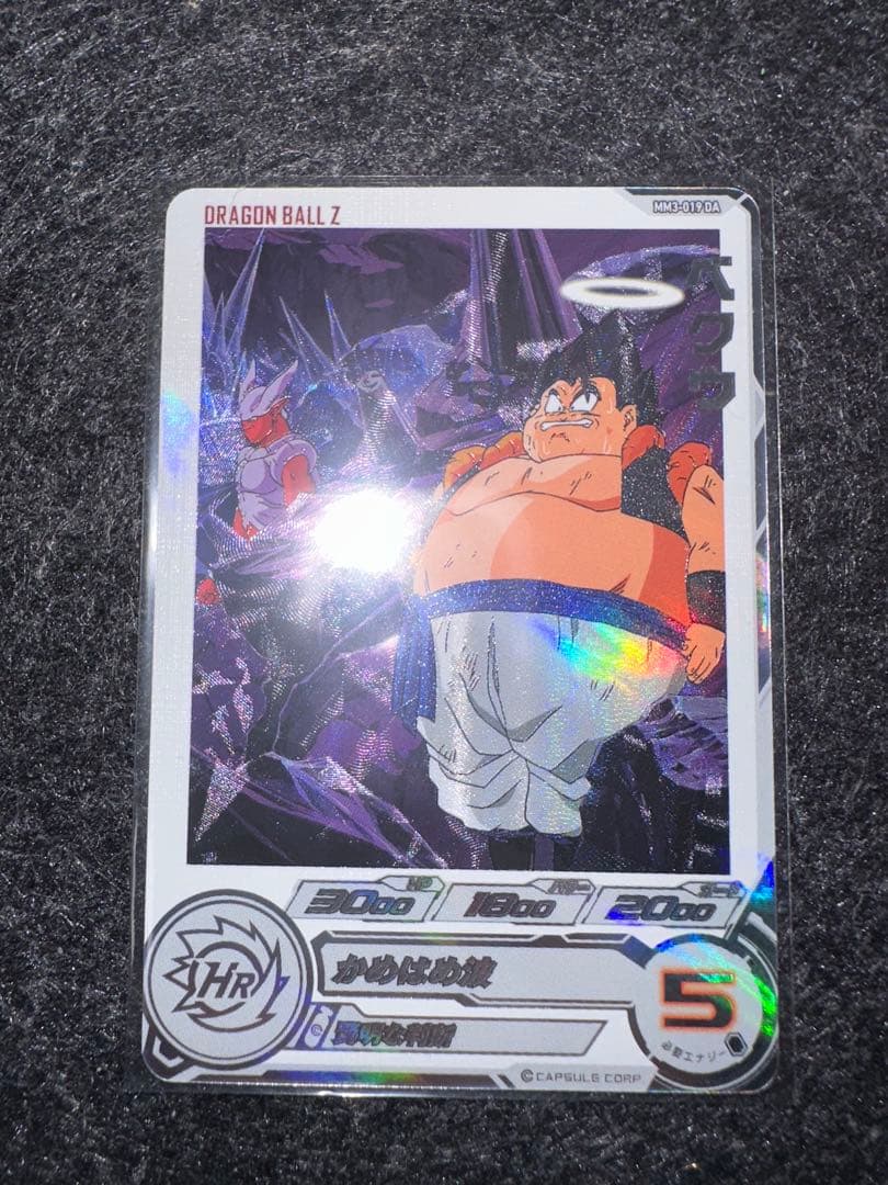【土日限定価格】ドラゴンヒーローズ ドラマティックアートセット