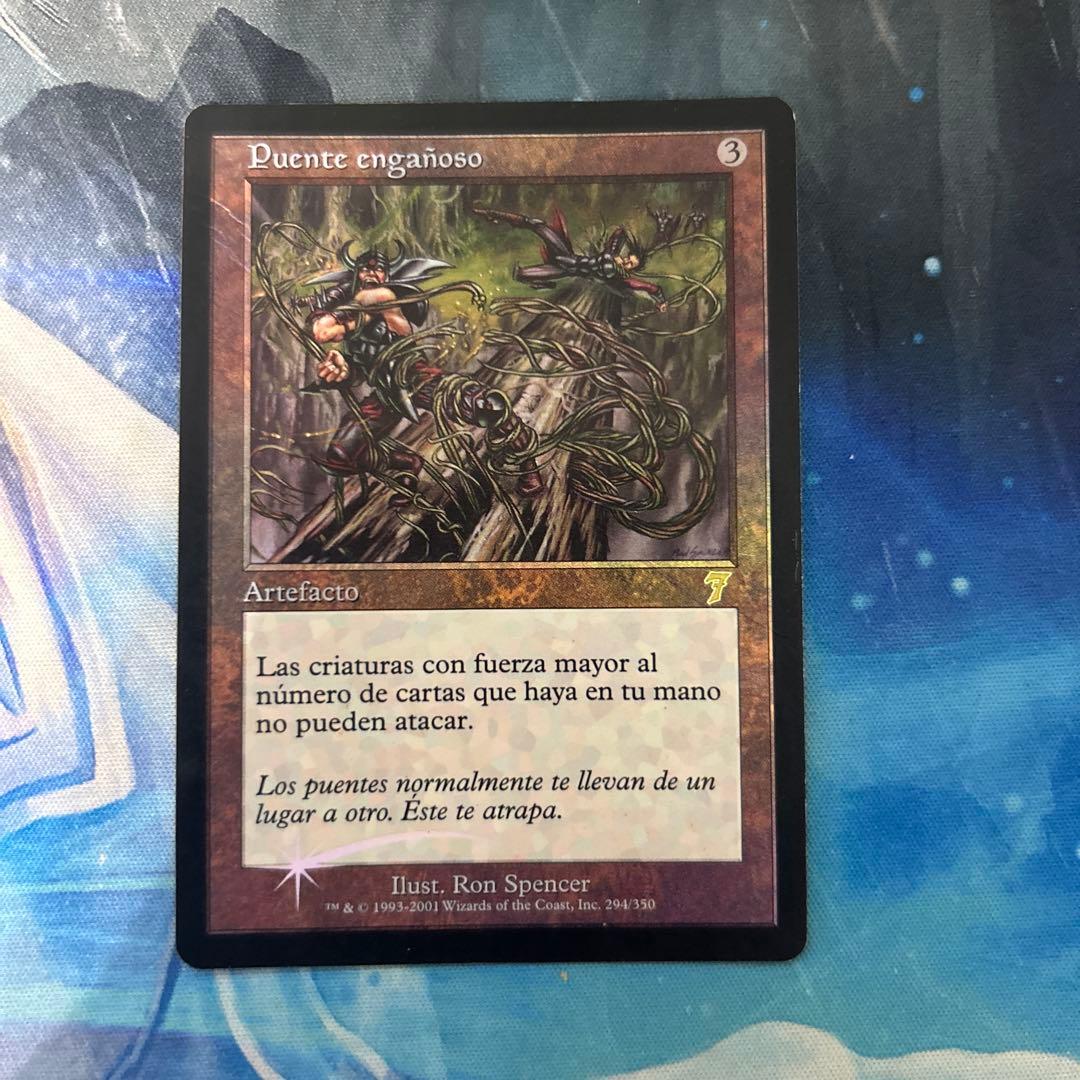 Foil 罠の橋 Ensnaring Bridge 7ED 状態難あり