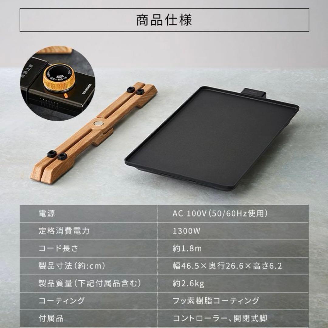 アイリスオーヤマ　薄型ホットプレート　IHU-A10-B ホームパーティー