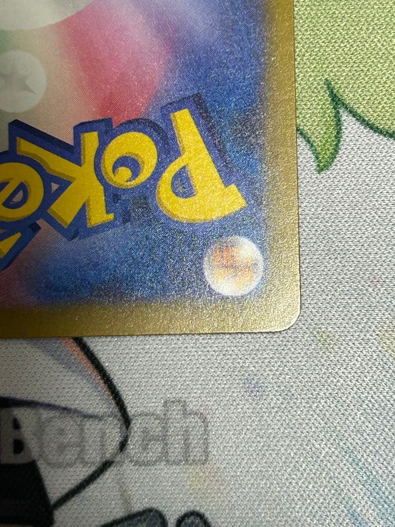 メガゲンガーex MA 230/193 中国語箔押しエラー