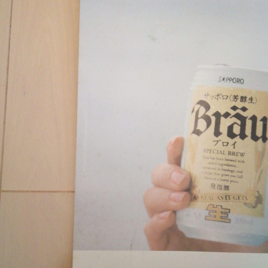 石田ゆり子　1996年サッポロブロイ　販売店店頭用大判POPポスター