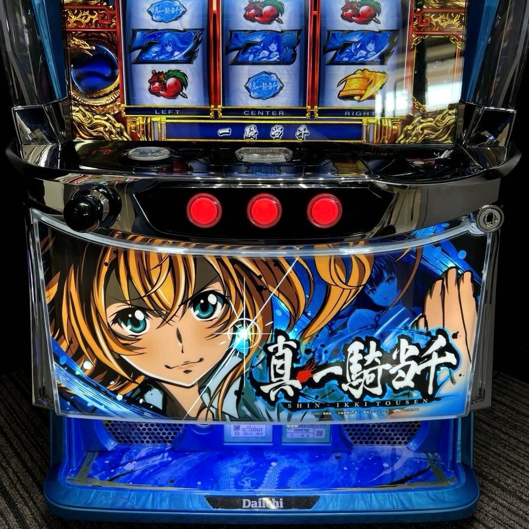 スマスロ「真・一騎当千」 送料無料　パチスロ実機