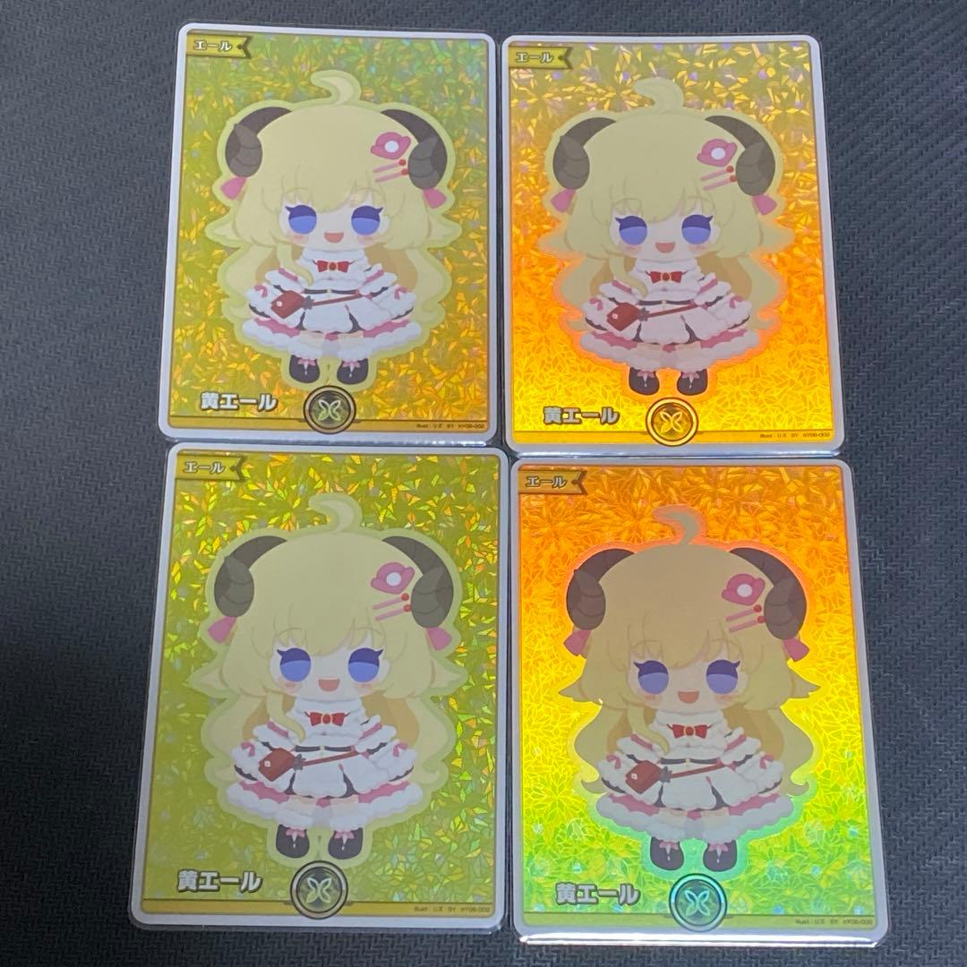 エリートスパーク 黄エール 角巻わため 4枚セット