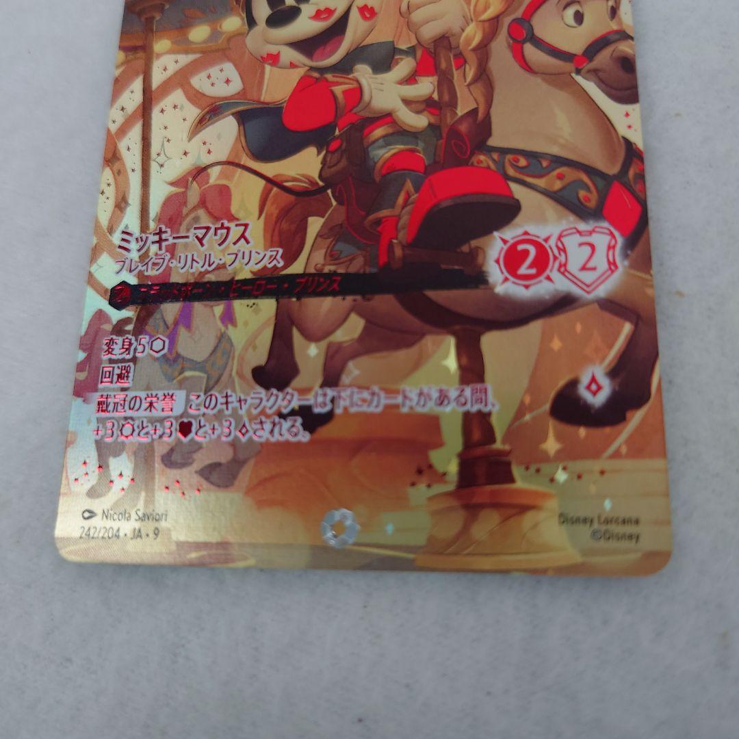 ディズニーロルカナ　♥ミッキーマウス　ブレイブ・リトル・プリンス　アイコニック