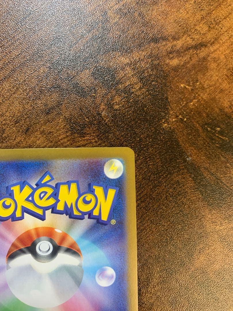 【24時間以内発送】ゼクロムex sarブラックボルト　ポケモンカードゲーム