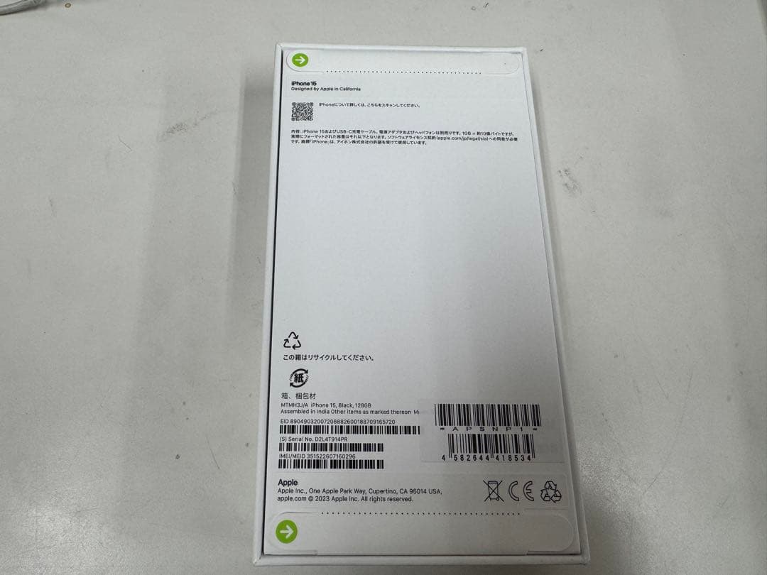 Apple iPhone 15 SIMフリー　新品未開封
