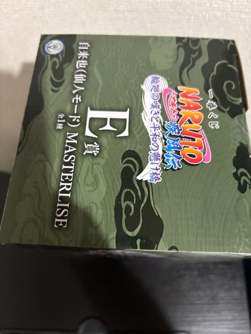 一番くじ ナルト疾風伝 輪廻の嘆き平和の懸け橋 A賞&C賞&E賞 3点セット