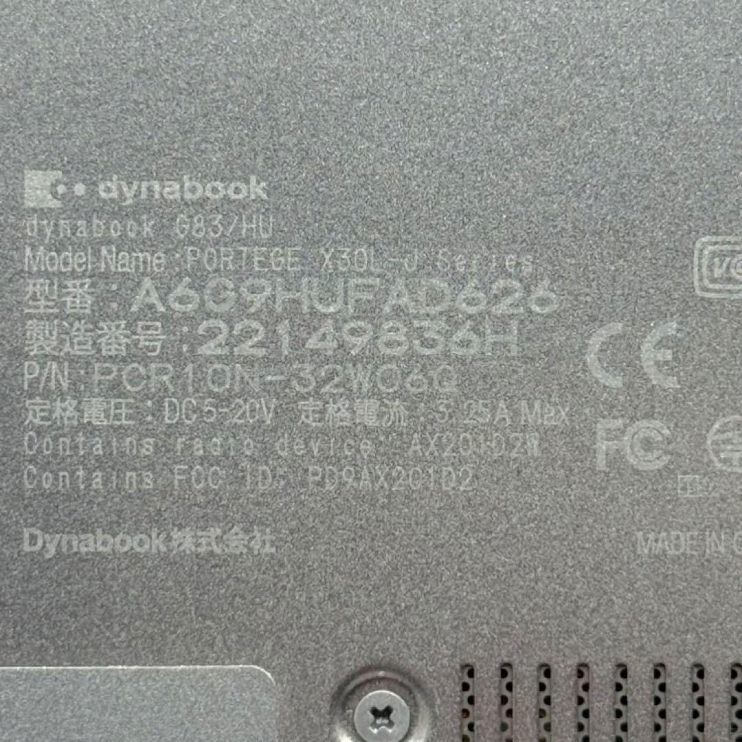 美品 dynabook G83/HU 11世代i5 薄型軽量 長時間駆動 高解像