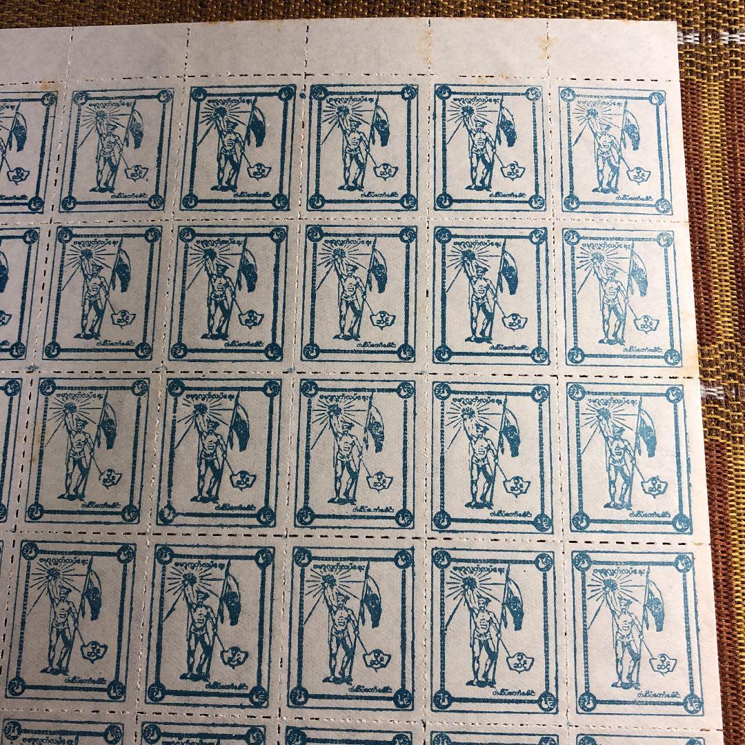 珍品！日本統治先切手 カタログ価格5万円 独立記念「歓喜する農民」ビルマ シート