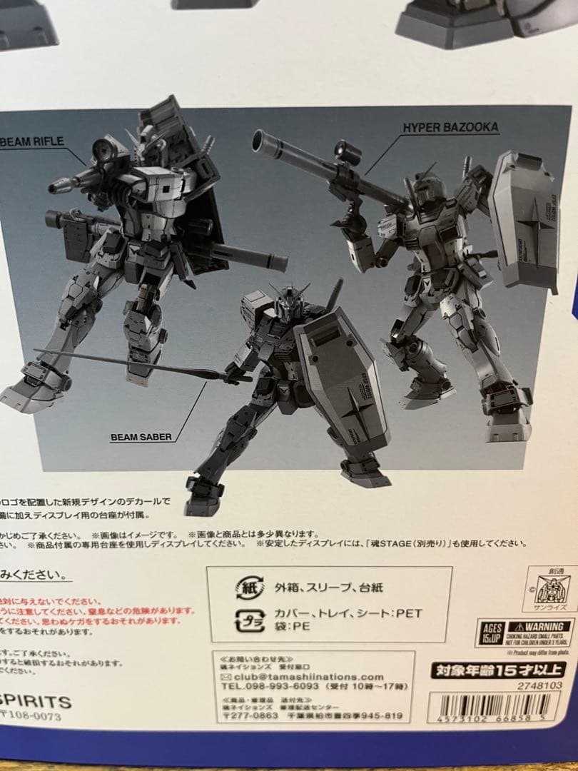 超合金RX78 fragment GUNDAM フラグメントガンダム新品　当選品