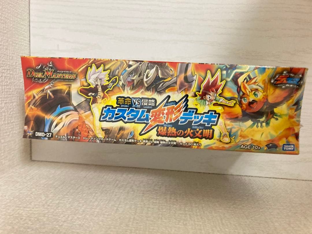 デュエルマスターズカスタム変形デッキ 革命vsバーサス侵略 爆熱の火文明