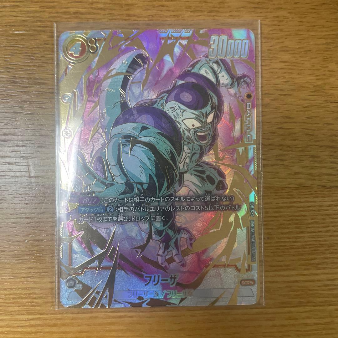 ドラゴンボールカードSCR⭐︎⭐︎ フリーザ