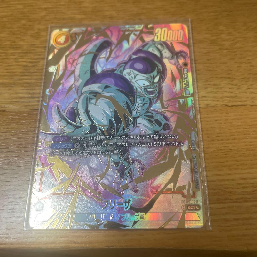 ドラゴンボールカードSCR⭐︎⭐︎ フリーザ