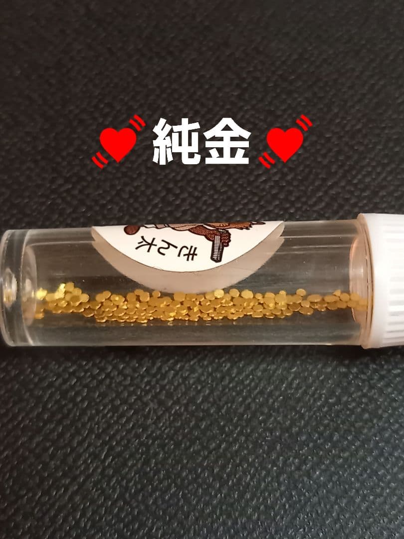 土肥金山　砂金　133粒