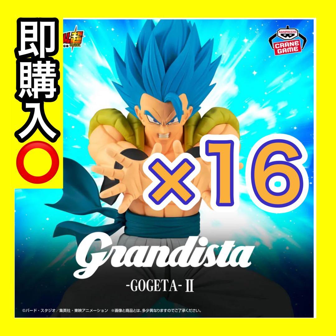 ドラゴンボール超 Grandista-GOGETA-Ⅱ フィギュア　16個セット