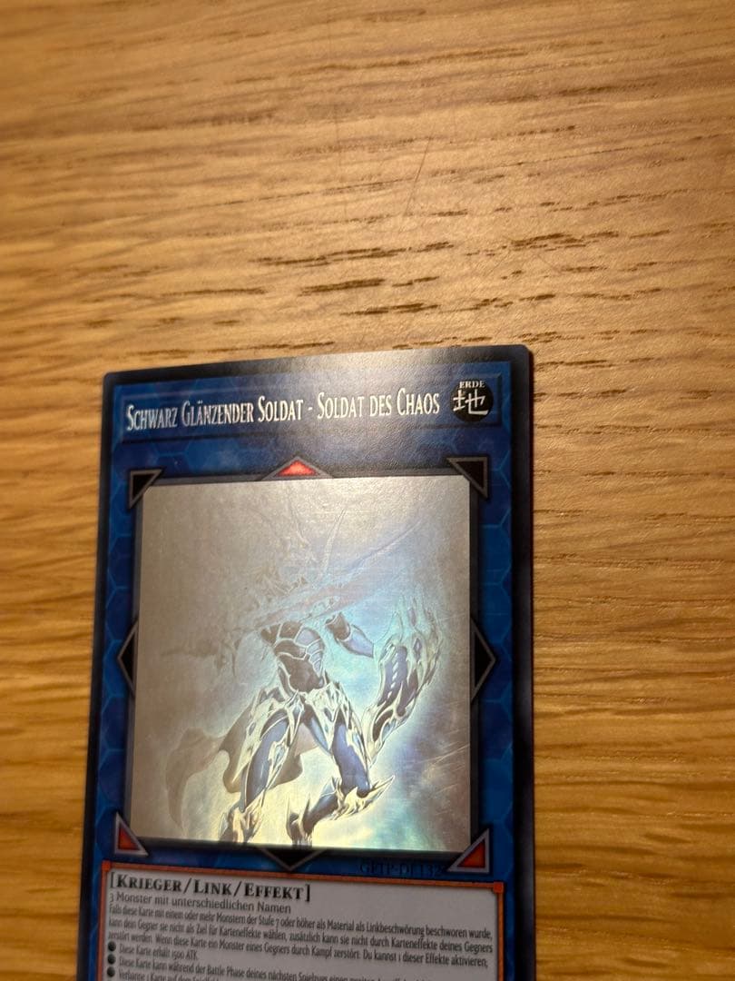 たかふみ様確認用　カオスソルジャー　ドイツ語版　ゴーストレア