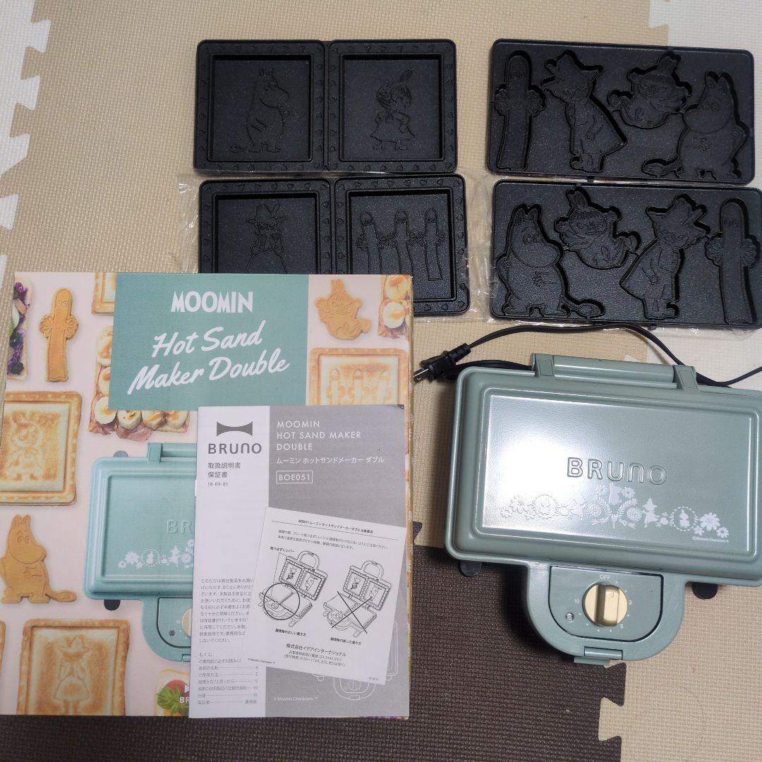 BRUNO MOOMIN ホットサンドメーカー ダブル