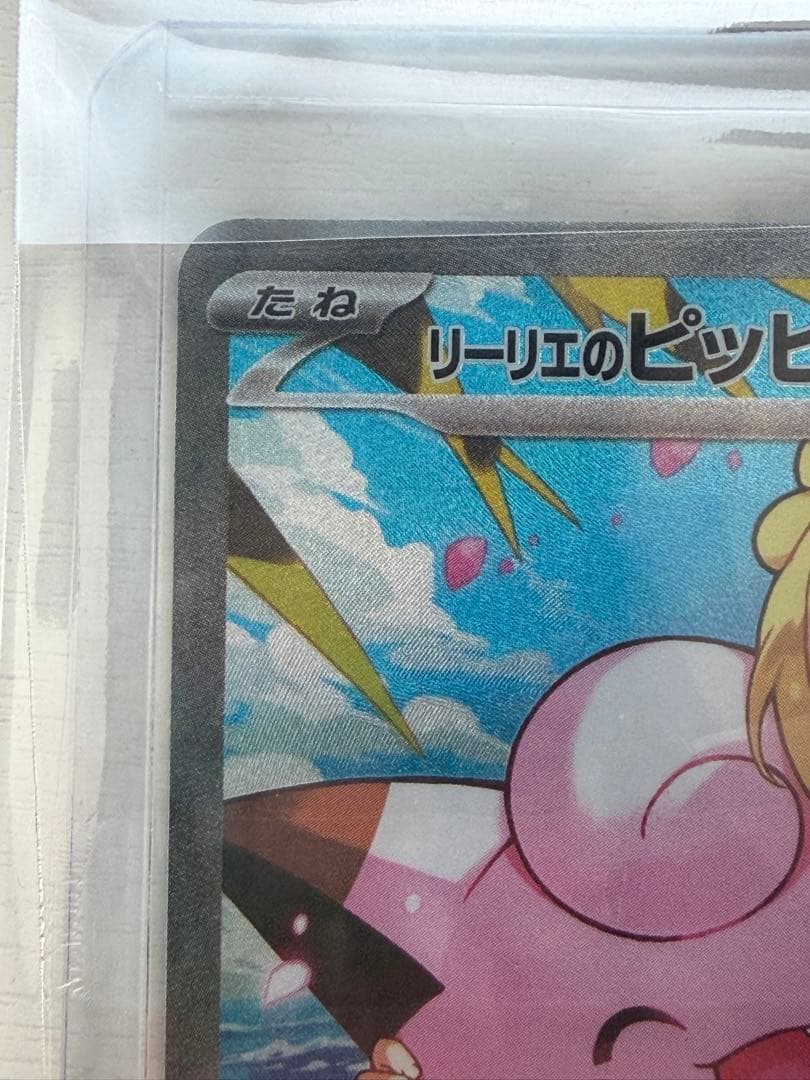 ポケモンカード　リーリエのピッピex スタートデッキ100