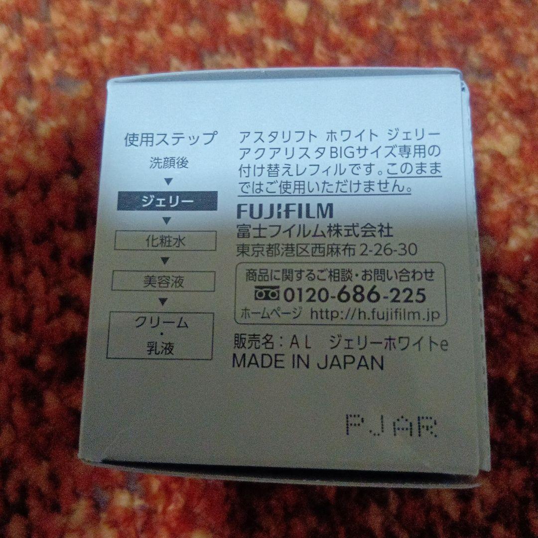 ASTALIFT ホワイト ジェリー アクアリスタ BIGサイズ