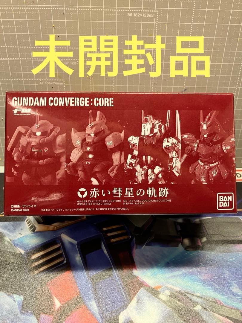 GUNDAM CONVERGE 8個セット プレミアムバンダイ限定品