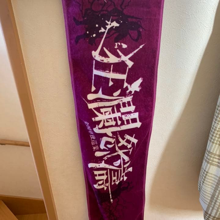 己龍 ツアータオル