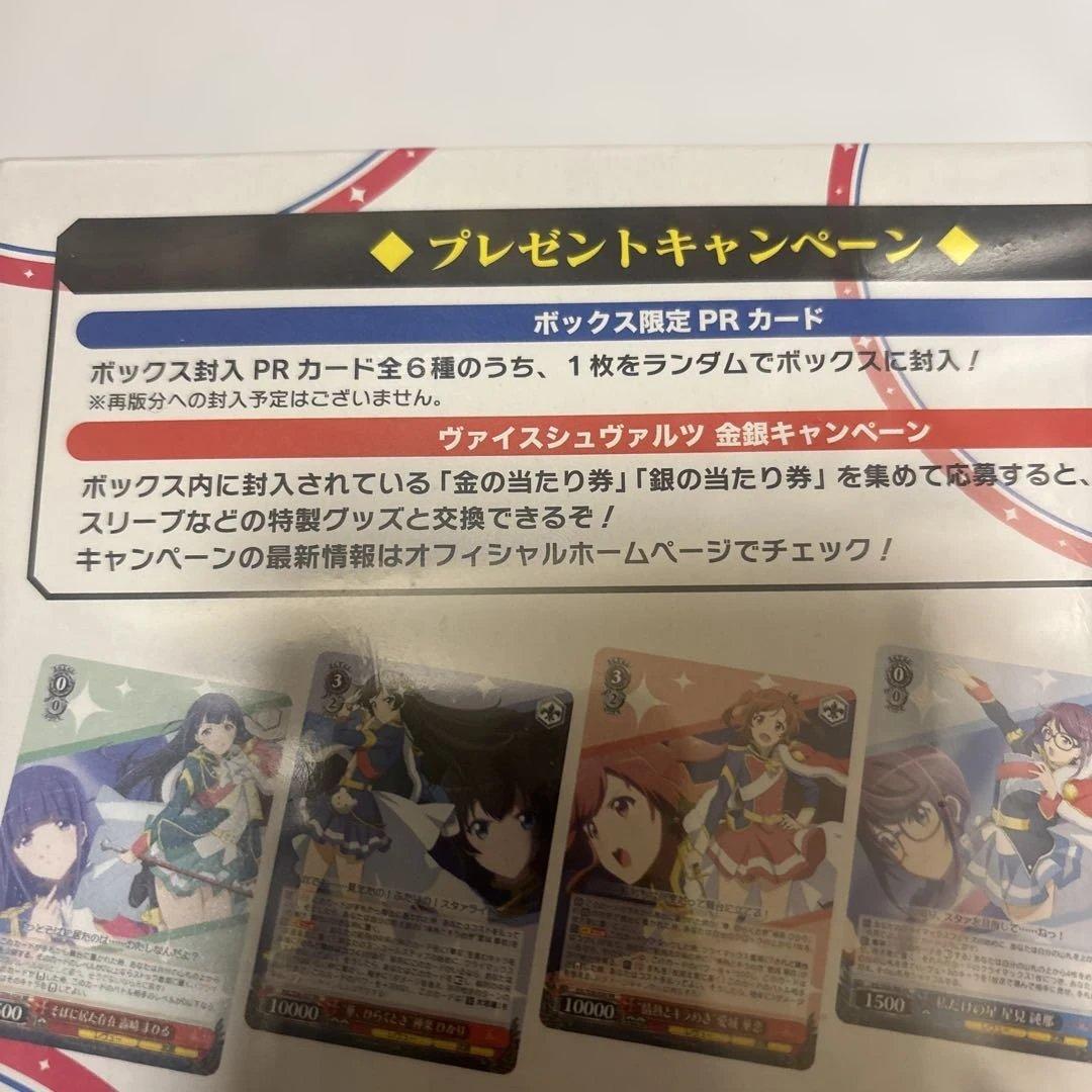 な*め様 ヴァイスシュヴァルツ　少女☆歌劇 レヴュースタァライト【初版】　未開封