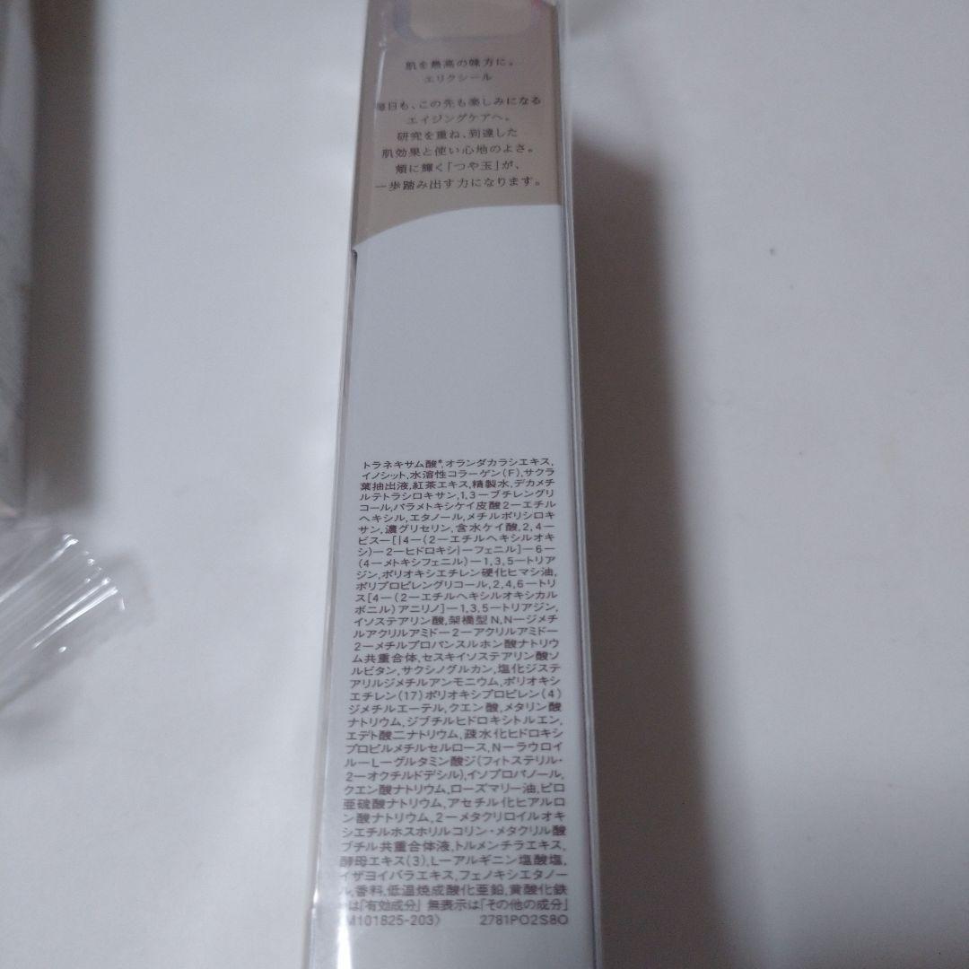 【新品未開封】エリクシール デーケアレボリューションSP＋ 35ml 6本セット