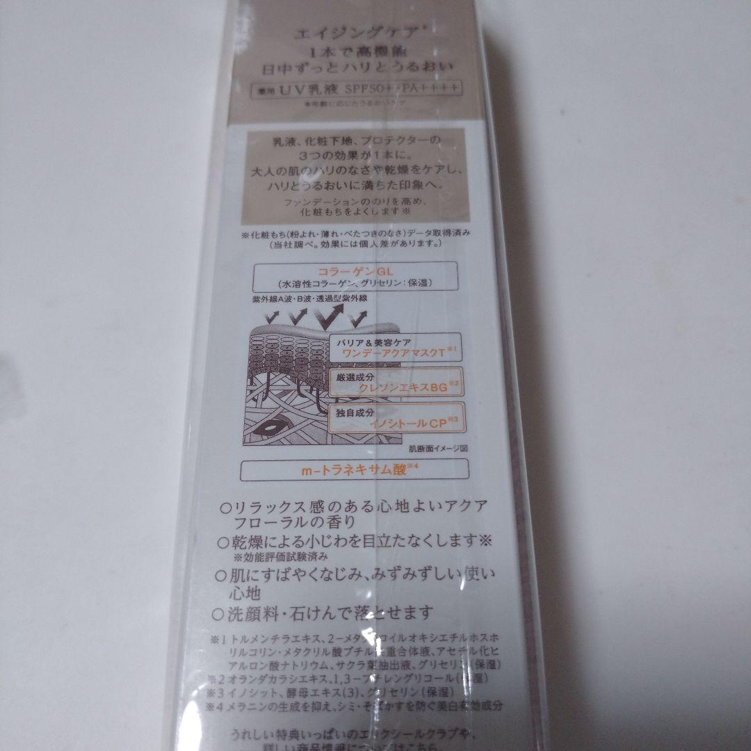 【新品未開封】エリクシール デーケアレボリューションSP＋ 35ml 6本セット