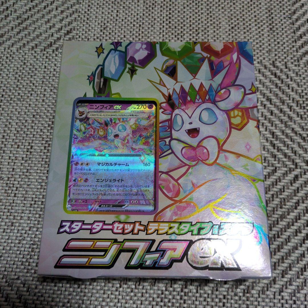 ポケモンカード スターターセット ニンフィアEX　ソウルブレイズEX プロモ