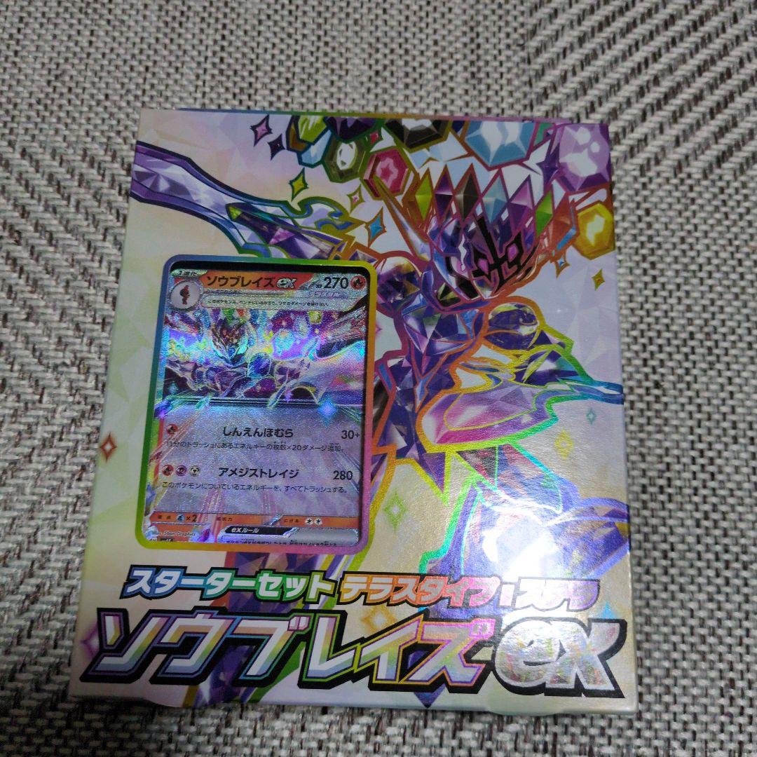 ポケモンカード スターターセット ニンフィアEX　ソウルブレイズEX プロモ