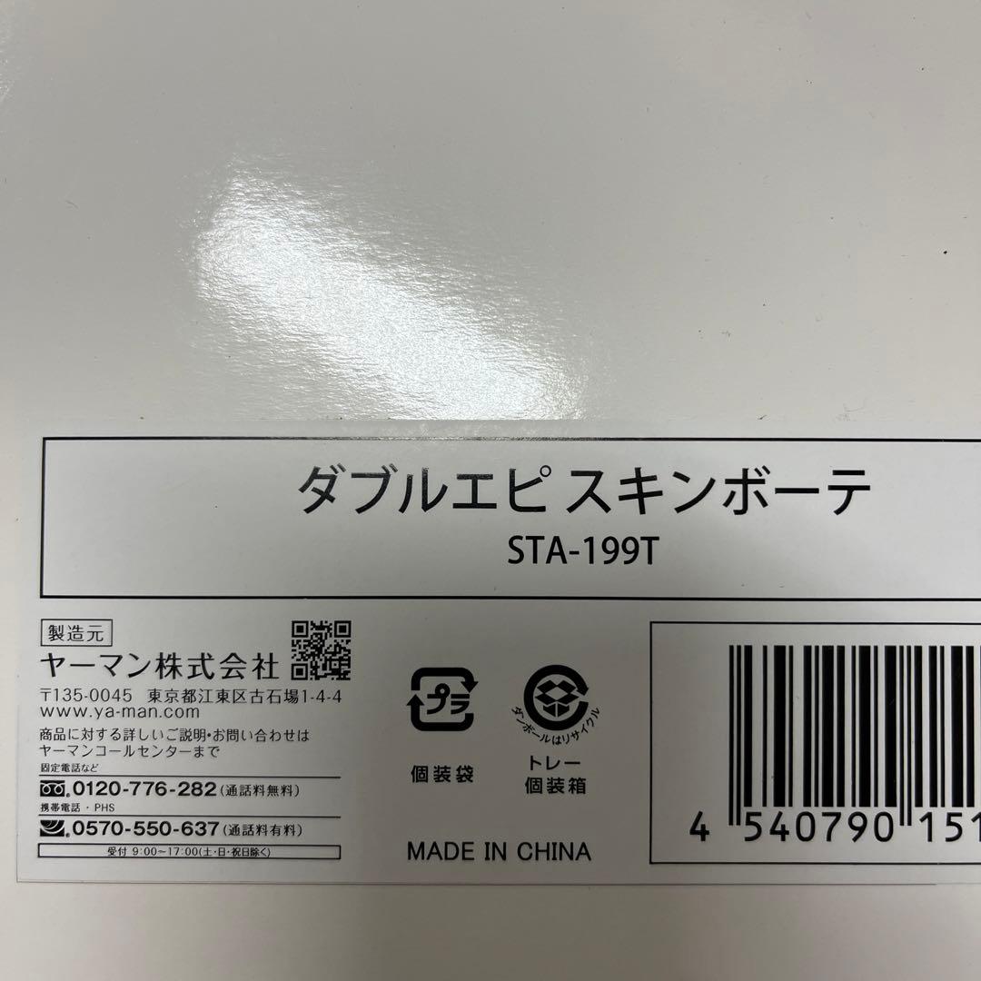 ダブルエピ　スキンボーテ　ヤーマン