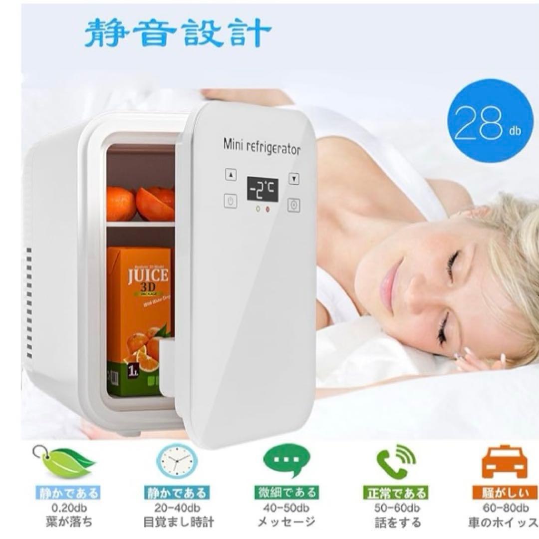 新品　冷温庫 ミニ冷蔵庫 小型冷蔵庫 8L 温度調節 保冷 保温 ポータブル