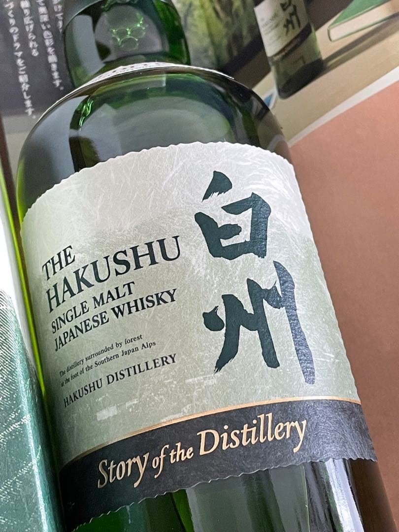 【数量限定】サントリー白州 ストーリーオブザディステラリー2025年／700ml