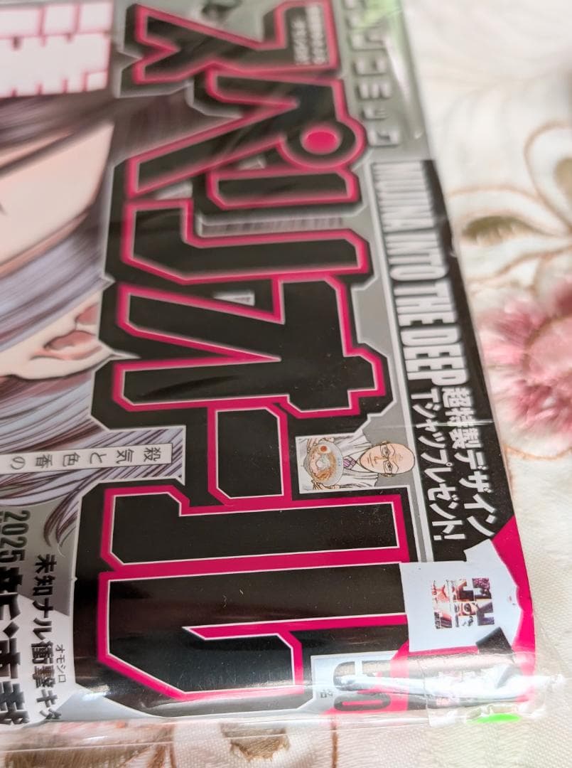 MUJINA INTO THE DEEP スペリオール サングラス Tシャツ