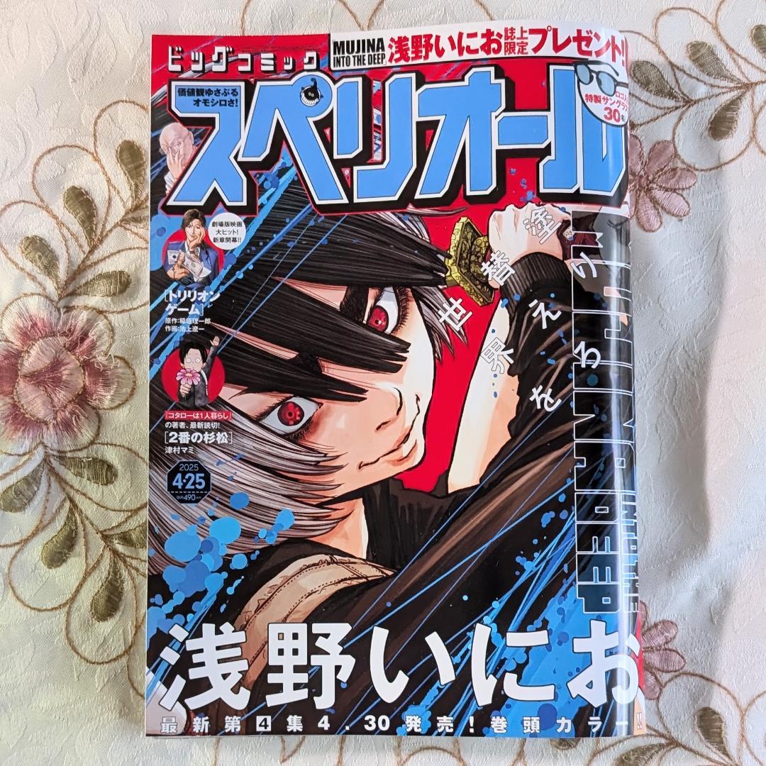 MUJINA INTO THE DEEP スペリオール サングラス Tシャツ