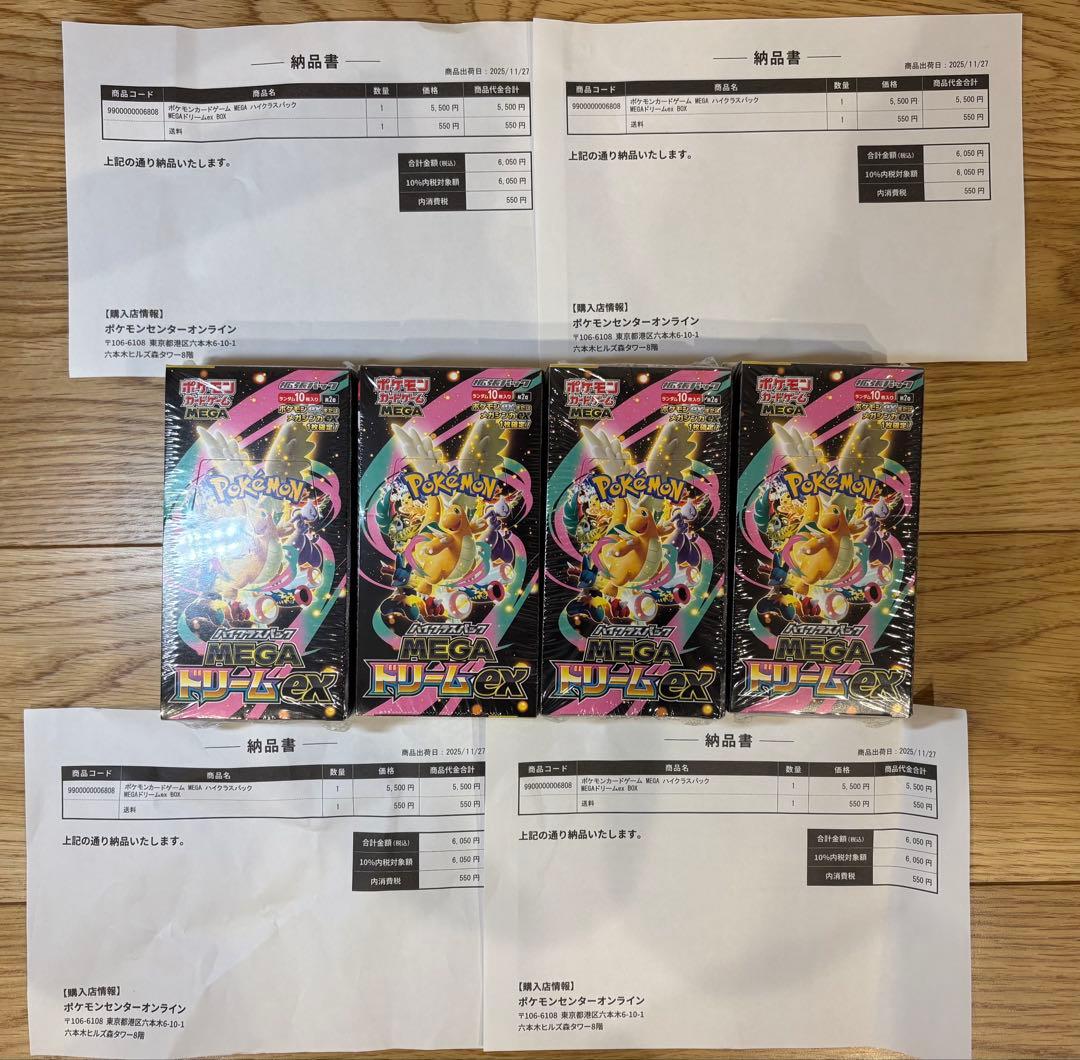 ⭐️ポケセン産⭐️新品未開封・シュリンク付き 4BOX⭐️ポケカ MEGAドリームex
