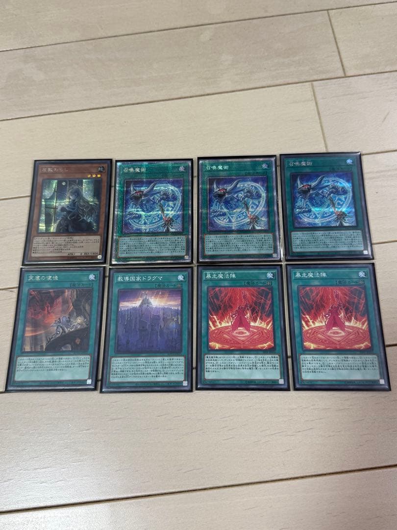 遊戯王　構築済みデッキ　ドラグマ召喚シャドール