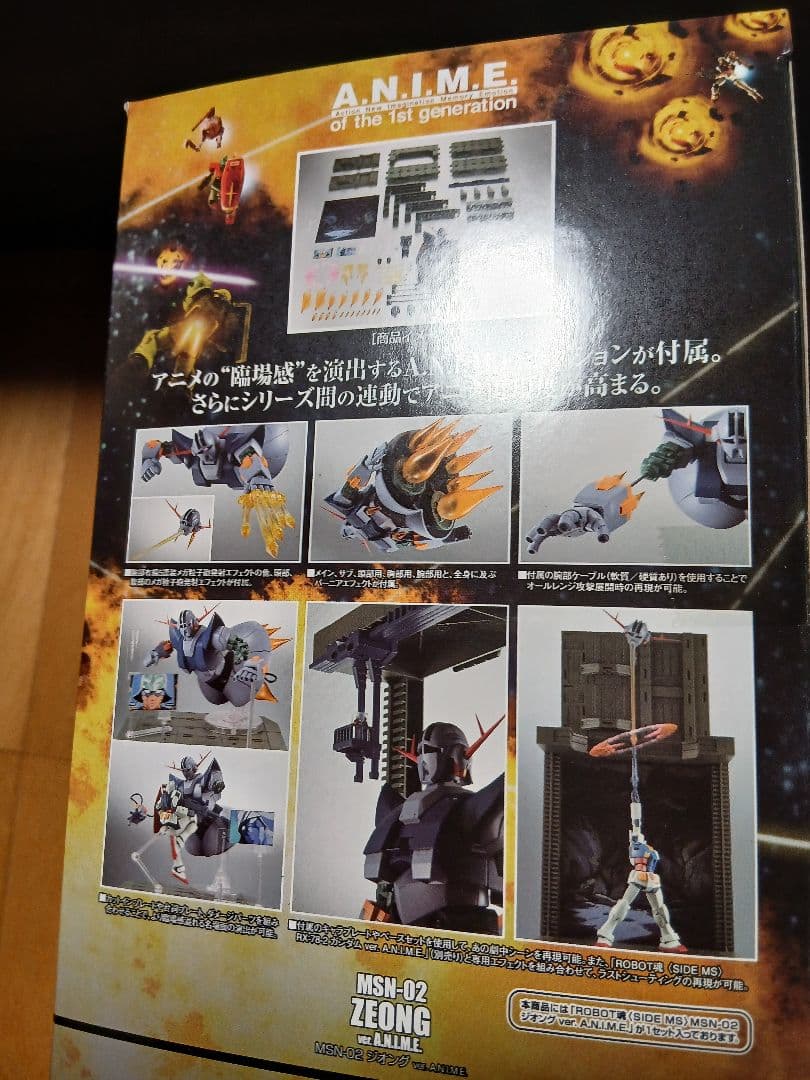 ロボット魂　ガンダム