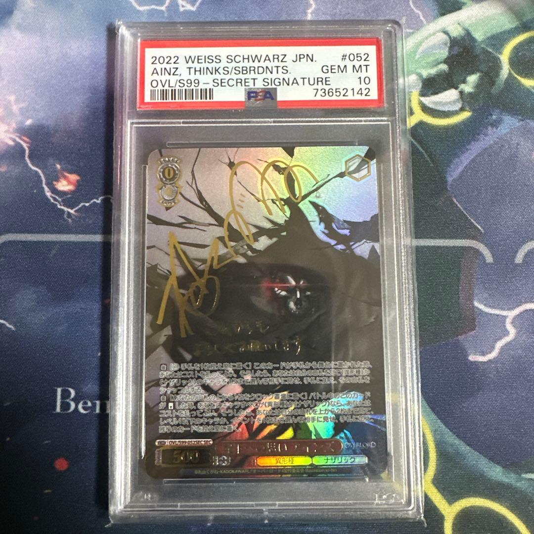 2022 ヴァイスシュヴァルツ Ainz シークレットサインカードPSA10