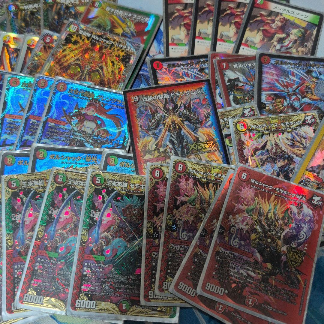 大幅お値下げしました デュエルマスターズ 引退品